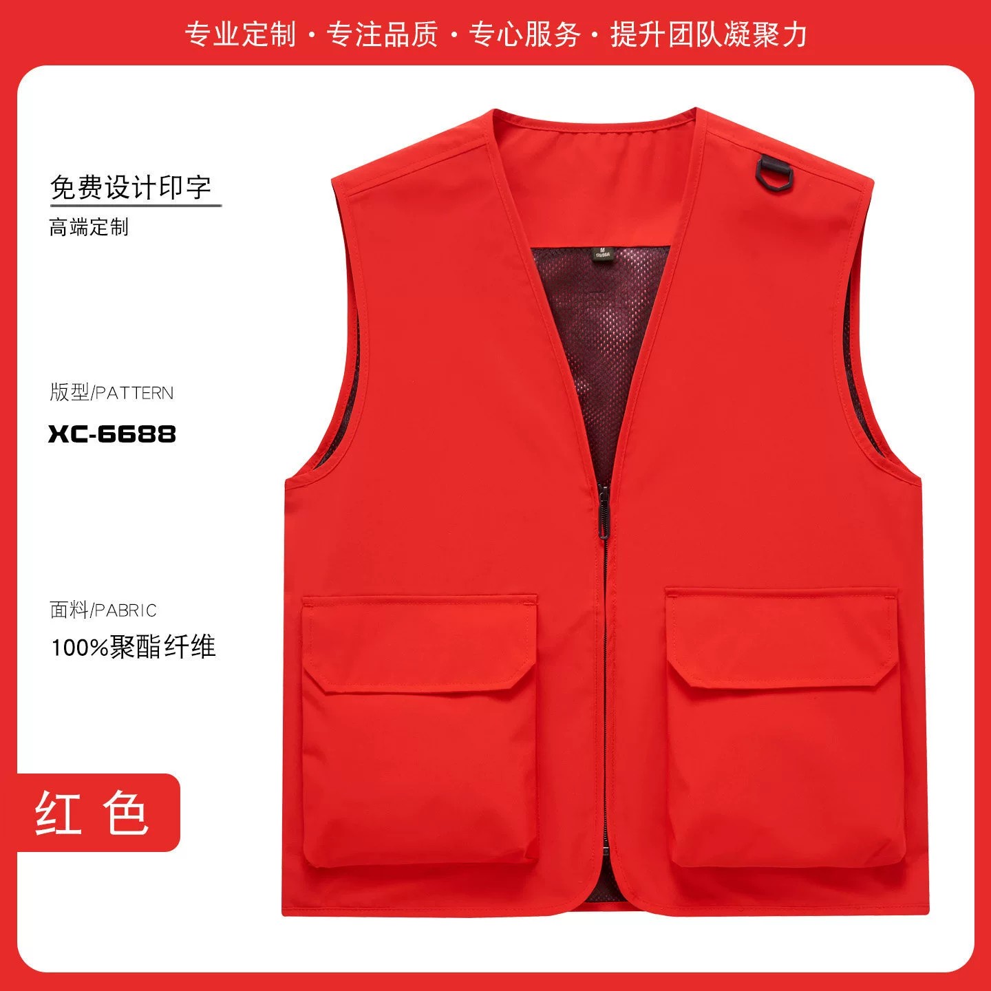 Corporate Event Waistcoat for Employee Activities - Model: 1046925596646 - 图片 8