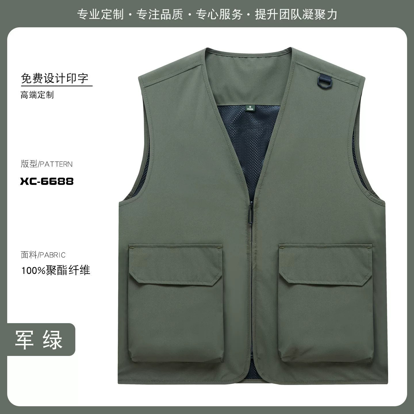 Corporate Event Waistcoat for Employee Activities - Model: 1046925596646 - 图片 9