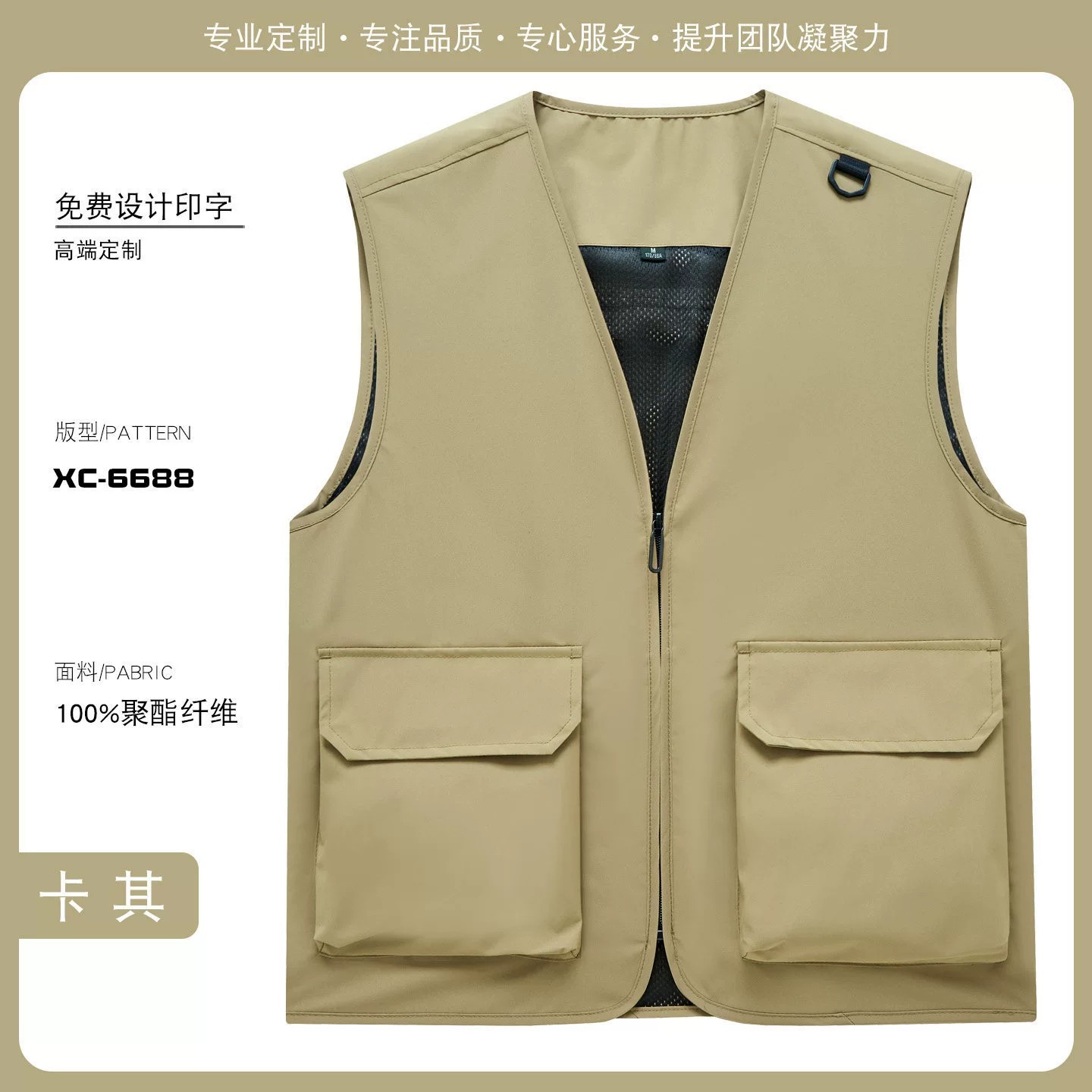 Corporate Event Waistcoat for Employee Activities - Model: 1046925596646 - 图片 10