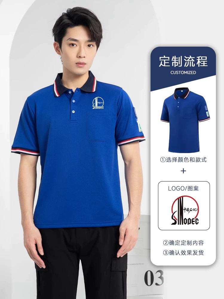 Anti-Static Workwear T-Shirt for Gas Station Chemical Plant Summer - Model: 898761435546 - 图片 2