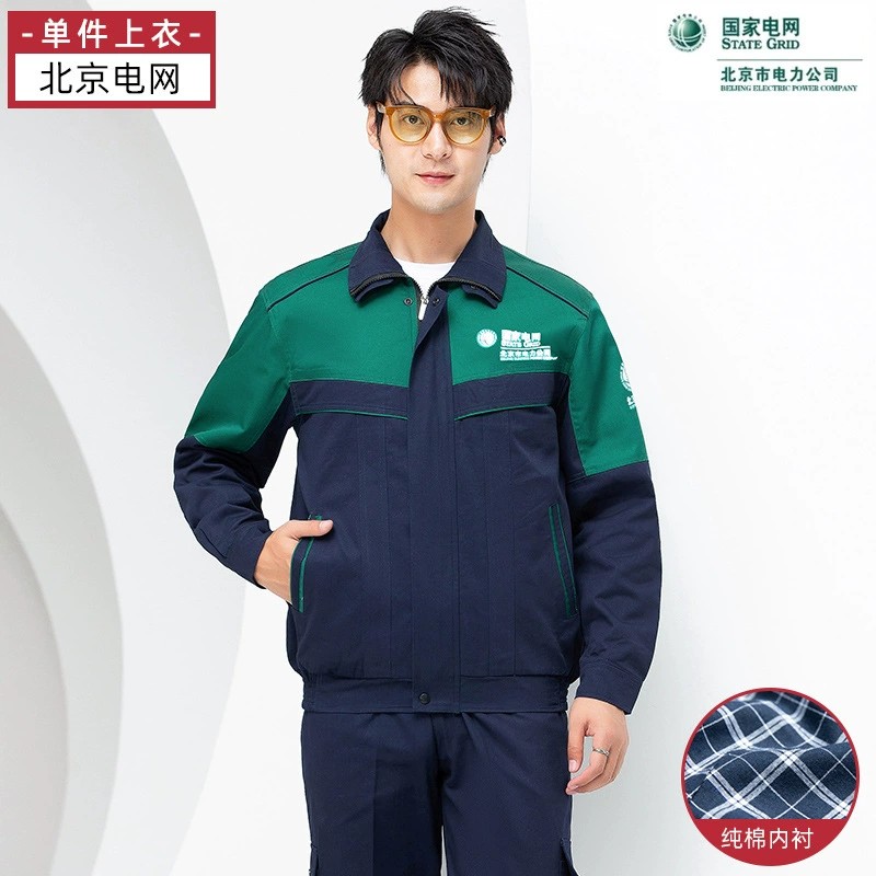 Electric Power Worker Uniform for Autumn/Winter with Wear-Resistant Fabric - Model: 832086473275 - 图片 6