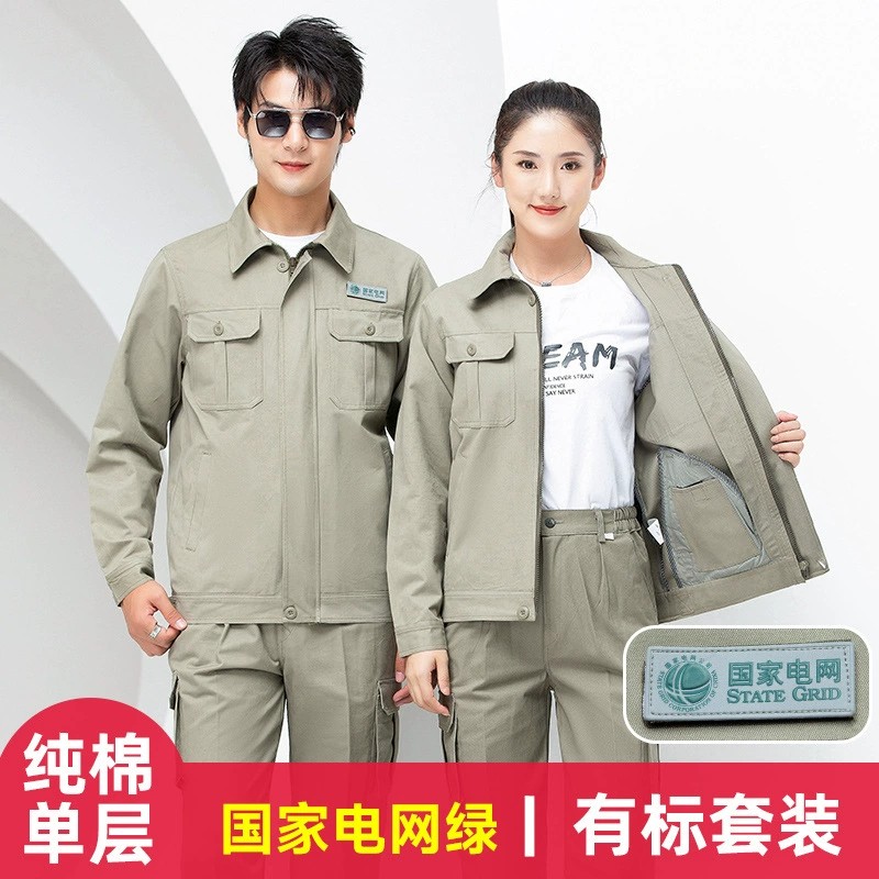 Electric Power Worker Uniform for Autumn/Winter with Wear-Resistant Fabric - Model: 832086473275 - 图片 9
