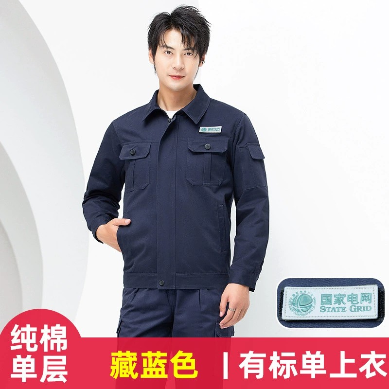 Electric Power Worker Uniform for Autumn/Winter with Wear-Resistant Fabric - Model: 832086473275 - 图片 10