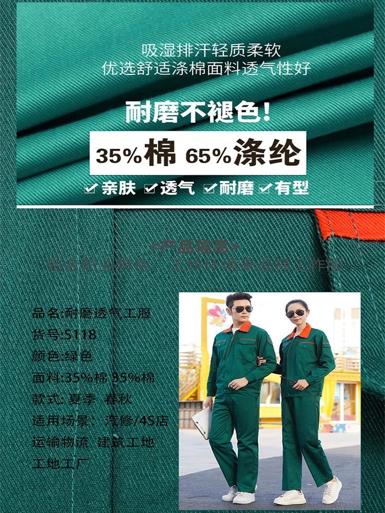 Men's Landscaping Work Uniform Set for Property Cleaning and Maintenance - Model: 825882537416 - 图片 3