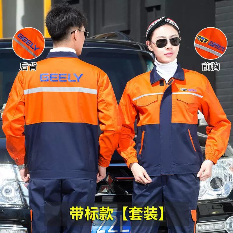 Automotive Workshop Workwear Set for Mechanics and Repair Shops - Model: 923196306017 - 图片 9