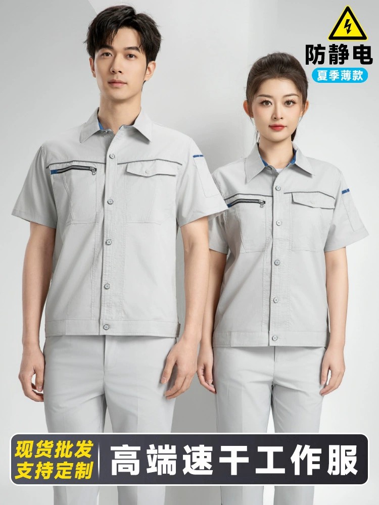 Bamboo Fiber Work Suit Set for Factory Workshop Anti-Static Quick-Dry - Model: 1052375978216