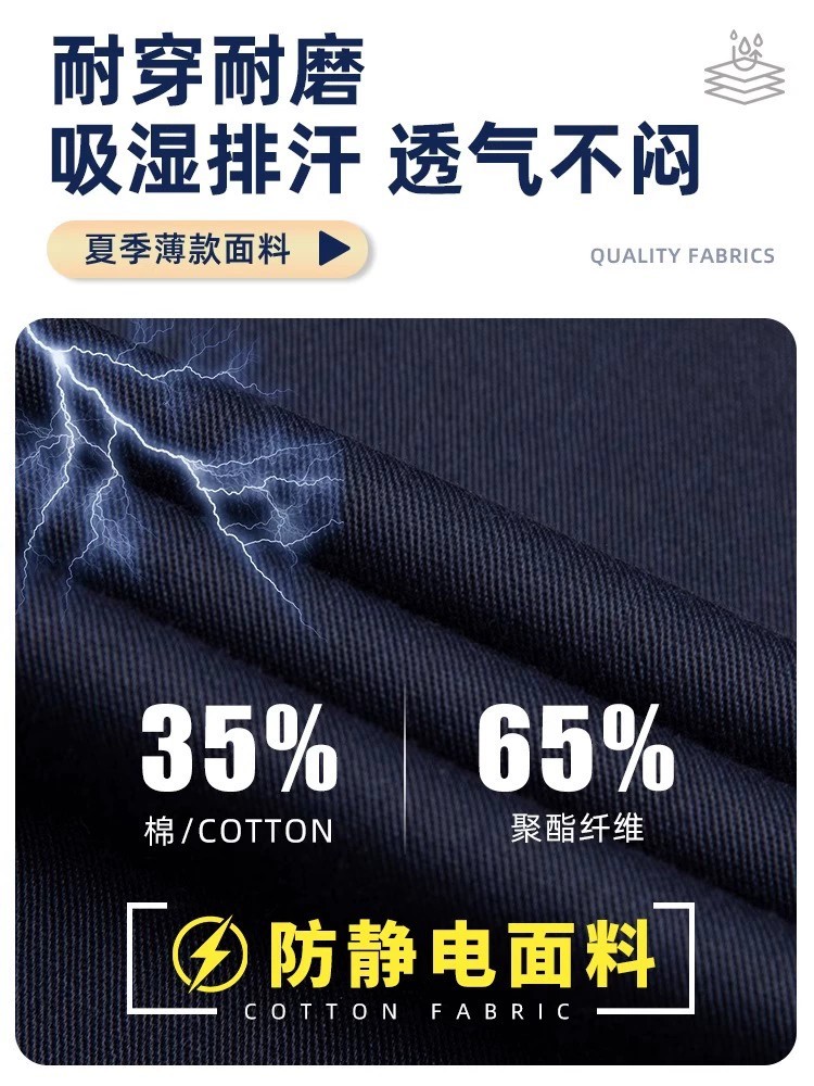 Anti-Static Work Uniform Set for Construction Electronics Chemical Plant - Model: 917758995543 - 图片 4
