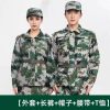 Camouflage Suit Set for College Student Military Training and Labor Protection - Model: 1028656029289