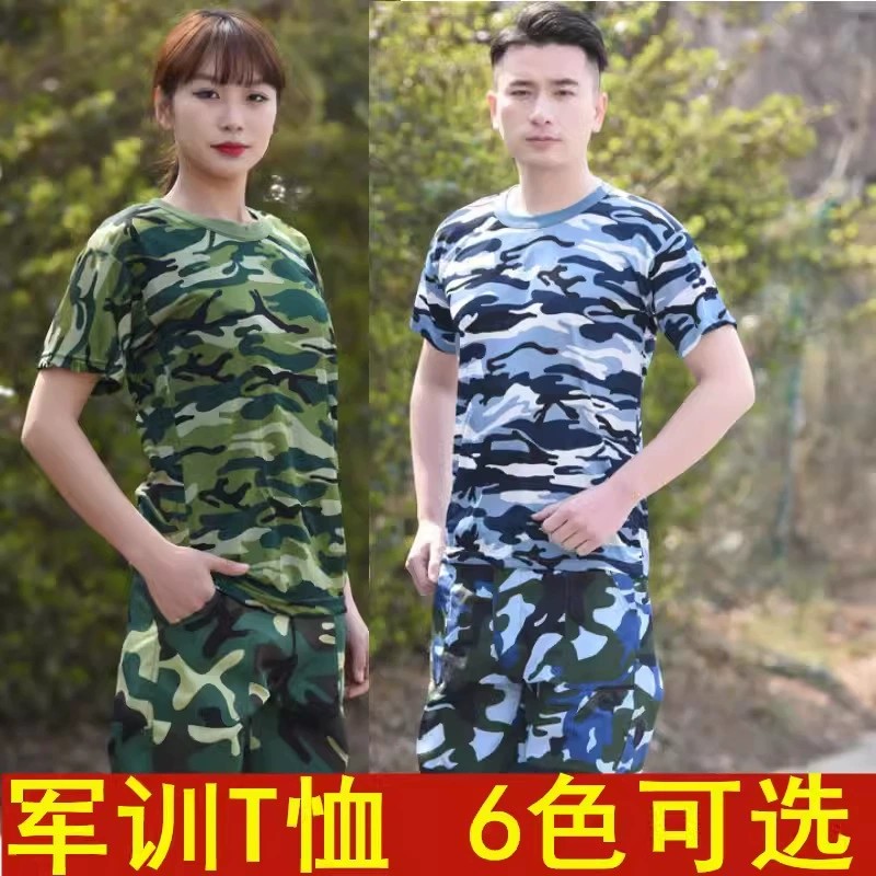 Camouflage Uniform Set for Military Training Summer Camp - Model: 963597953073