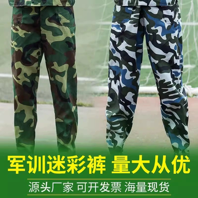 Camouflage Uniform Set for Military Training Summer Camp - Model: 963597953073 - 图片 2