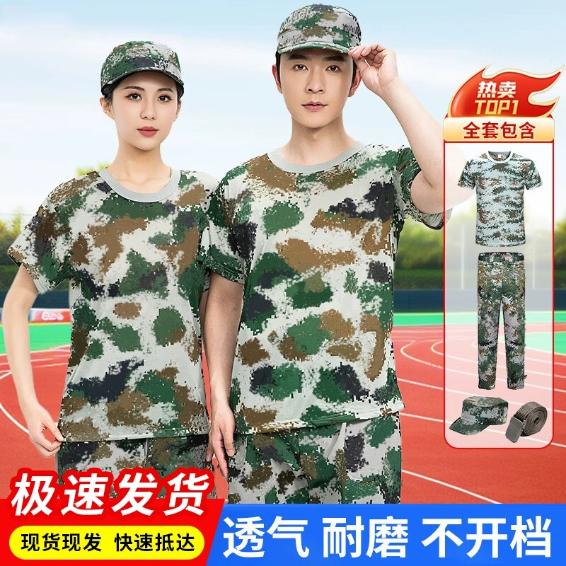 Camouflage Uniform Set for Military Training Summer Camp - Model: 963597953073 - 图片 5