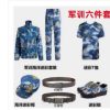 Men's Military Training Uniform Set for University Students, Spring Summer Labor Protection - Model: 1068650317239