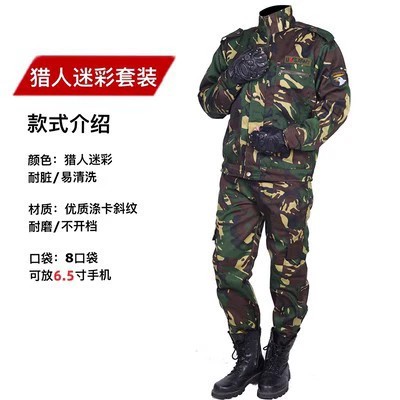 Men's Camouflage Training Uniform for Sports and Military Drills - Model: 779970326986 - 图片 7