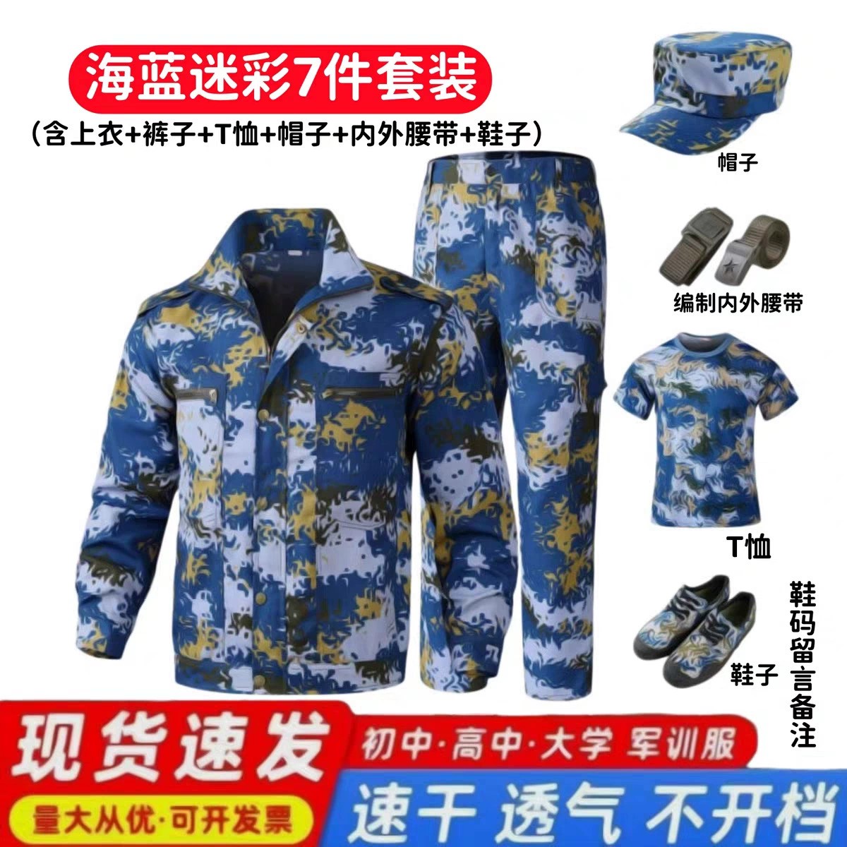 Men's Military Training Uniform Set for Spring Summer, Labor Protection - Model: 1071694056610
