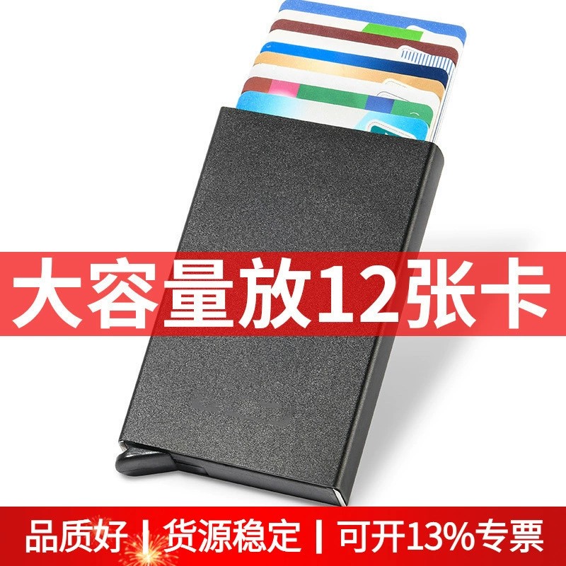 Anti-Theft Card Sleeve for Men Women with RFID Blocking - Model: 629039619403