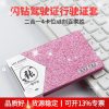 Car Driver's License Case for Vehicle Registration and ID - Model: 718986869761