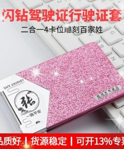 Car Driver's License Case for Vehicle Registration and ID - Model: 718986869761