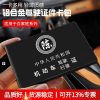 Car Driver's License Holder with Protective Cover for Vehicle Registration - Model: 815470194837