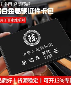 Car Driver's License Holder with Protective Cover for Vehicle Registration - Model: 815470194837