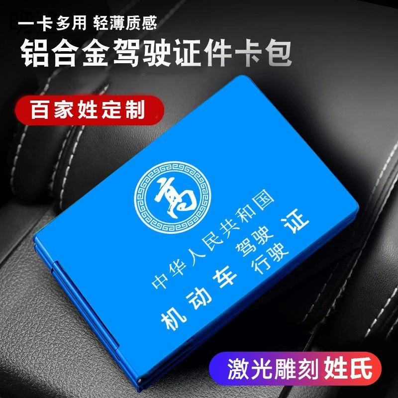 Car Driver's License Holder with Protective Cover for Vehicle Registration - Model: 815470194837 - 图片 3