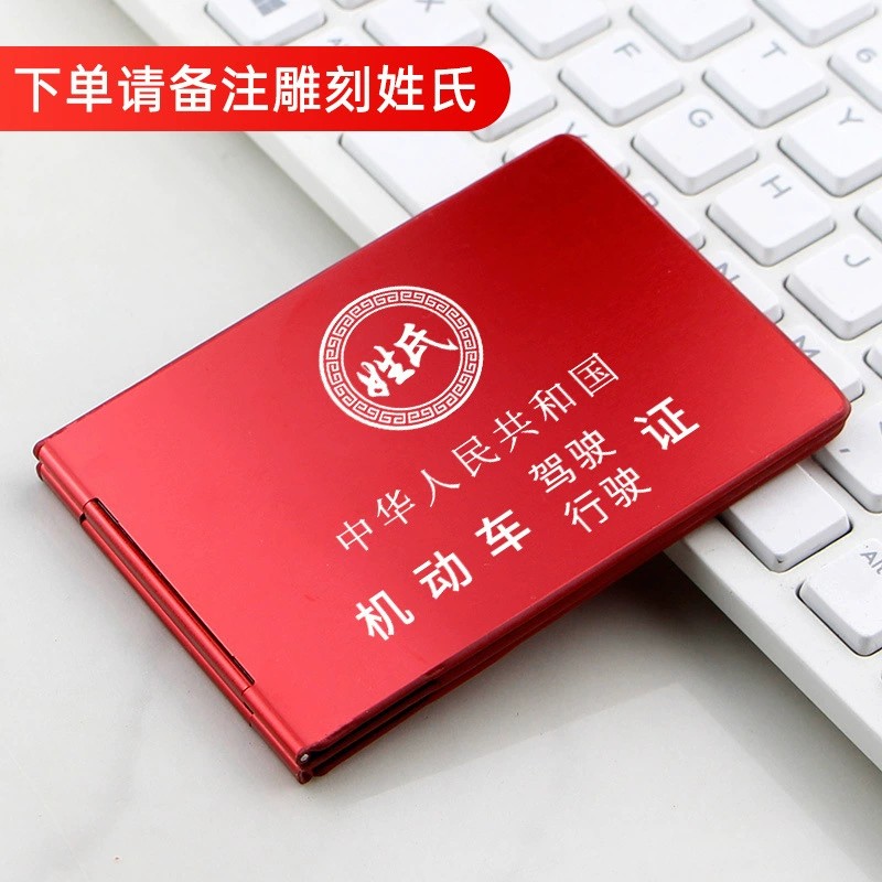 Car Driver's License Holder with Protective Cover for Vehicle Registration - Model: 815470194837 - 图片 8