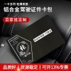 Driver's License and Registration Card Holder for Car Documents, Men and Women - Model: 733058167206