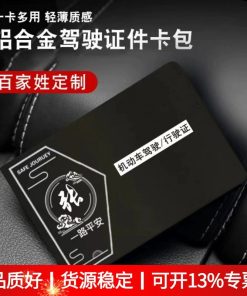 Driver's License and Registration Card Holder for Car Documents, Men and Women - Model: 733058167206