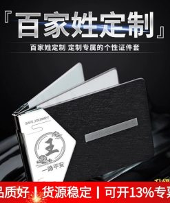 License Card Holder for Vehicle Registration and ID - Model: 709283259312