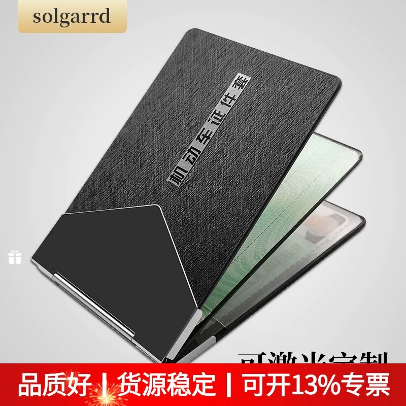 Driver's License Holder for Men and Women Vehicle Registration - Model: 668159220604