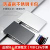 Compact Card Sleeve for Driver's License with Anti-Demagnetization Shield - Model: 737938811215