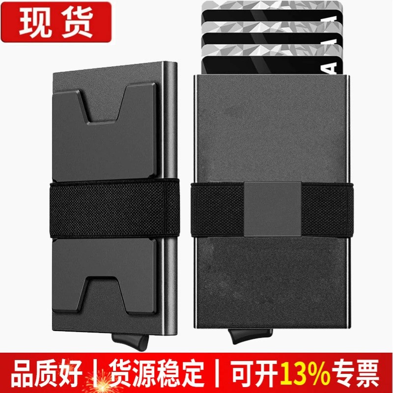 Anti-Theft Card Sleeve for Secure Travel with RFID Shielding and Auto Pop-Up - Model: 836261311001
