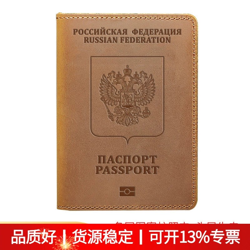 Vintage Leather Passport Wallet for Travel Documents and Cards - Model: 696099106888