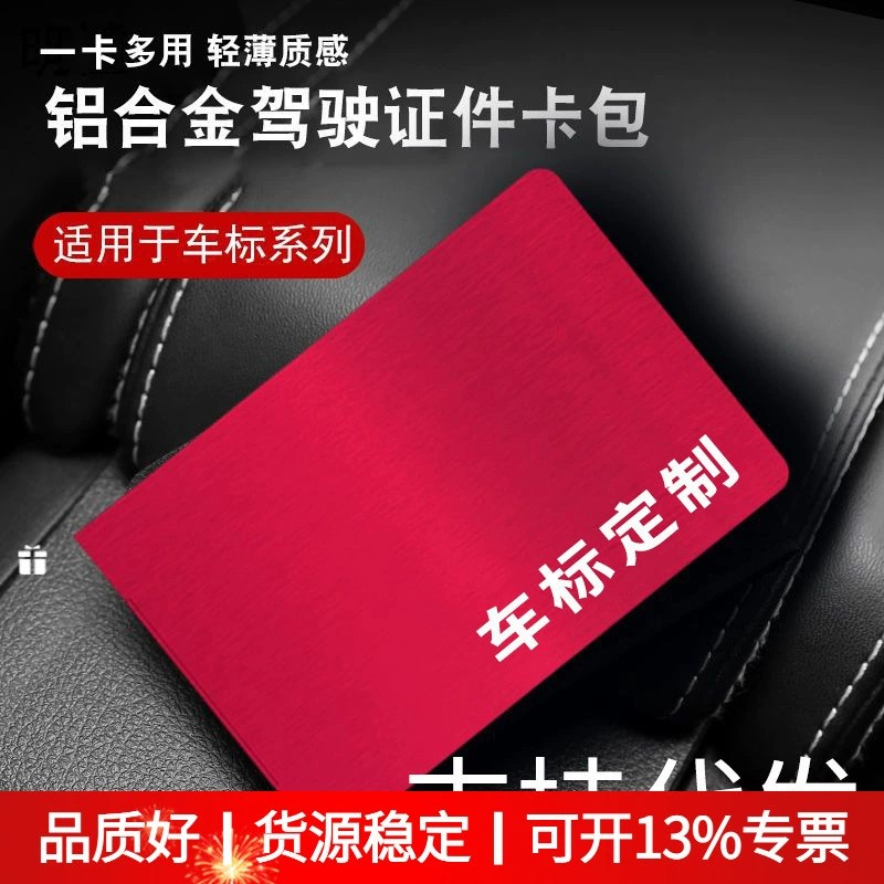 Car Document Holder with 2-in-1 Card Case for Vehicle License - Model: 675922330623