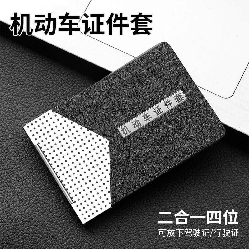 Driver's License and Vehicle License Case with Clip for Car Documents - Model: 624466999952 - 图片 2