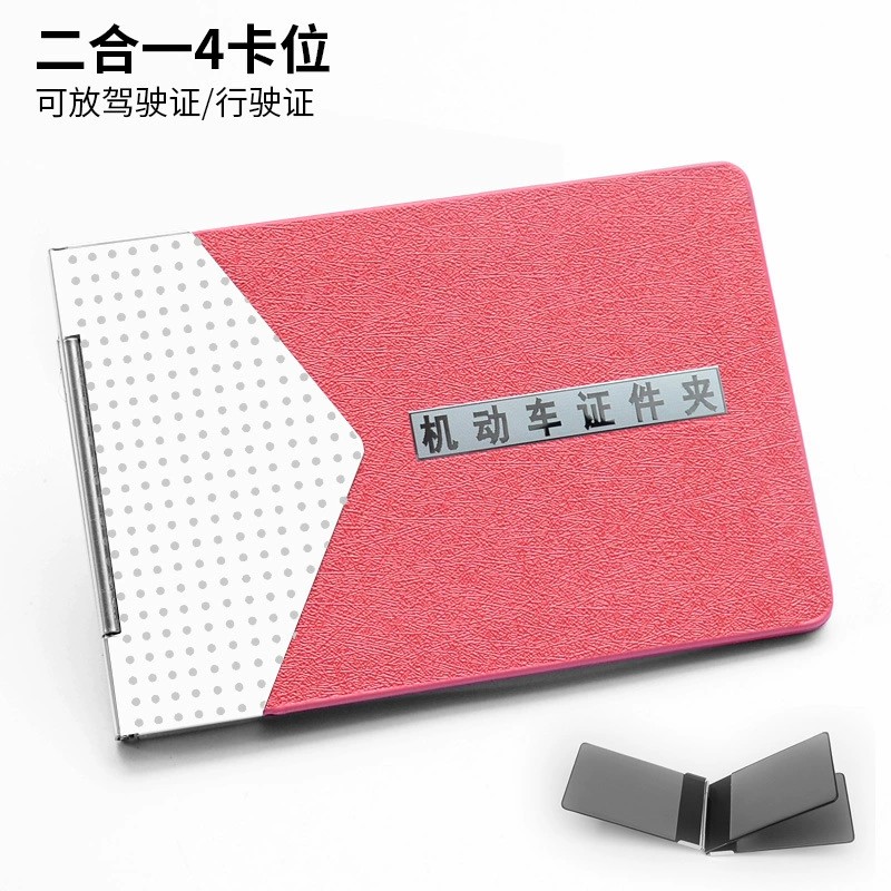 Driver's License and Vehicle License Case with Clip for Car Documents - Model: 624466999952 - 图片 8