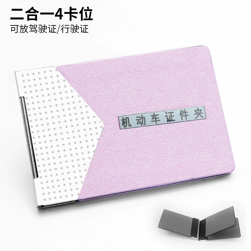 Driver's License and Vehicle License Case with Clip for Car Documents - Model: 624466999952 - 图片 10
