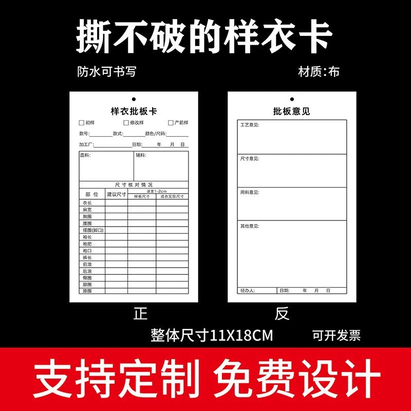 Fabric Sample Card for Clothing Batch with Sealing Sample Board - Model: 1001554262965 - 图片 2