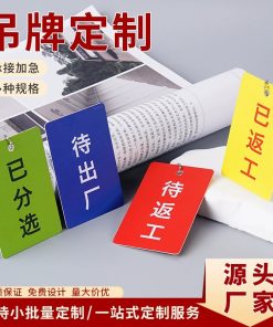 PVC Hang Tag for Warehouse Product Equipment Status Identification - Model: 1064522017904