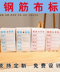 Custom Curtain Old Parts Feed Label Trademark Waterproof Wash Tag - Model: 1001796406503