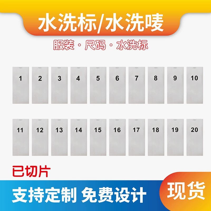 Digital Size Label for Custom Clothing with Wash Care Instructions - Model: 1003152612432 - 图片 2