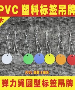 Alternative view of Blank Price Tag with Elastic Cord for Jewelry Packaging - Model: 1000254989336