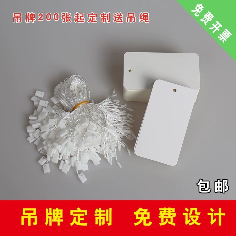 Blank Hang Tag for Clothing with Price Tag Card - Model: 999350742904 - 图片 2