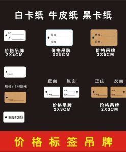 Handwritten Kraft Price Tags for Jewelry Displays - Model: 1000965000207
