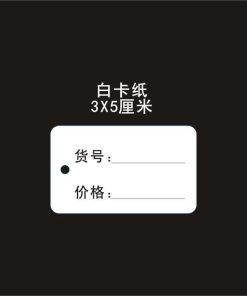 Alternative view of Handwritten Kraft Price Tags for Jewelry Displays - Model: 1000965000207