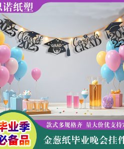 2025 Graduation Party Decoration Hanging Ornament with Gold Glitter - Model: 910185628484