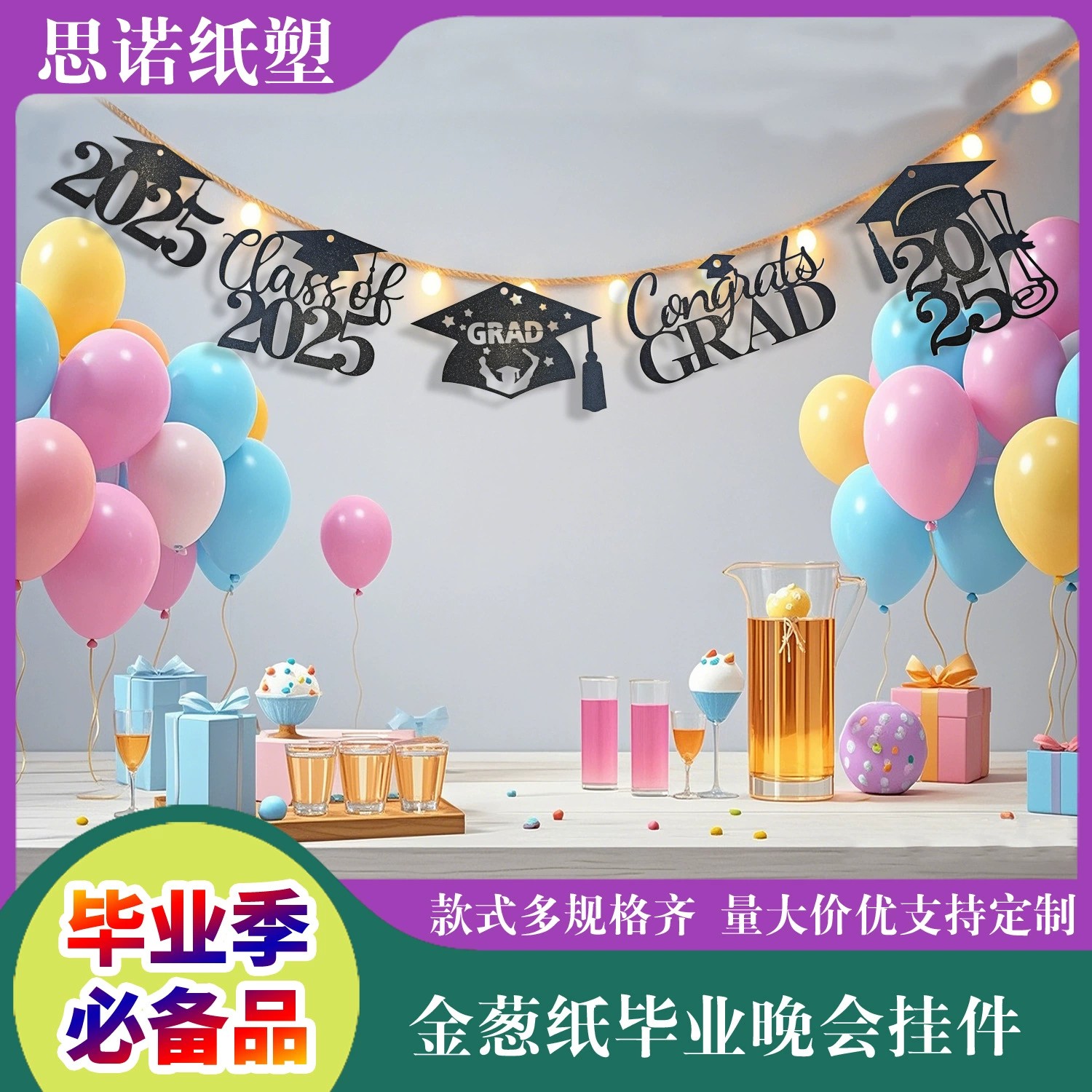 2025 Graduation Party Decoration Hanging Ornament with Gold Glitter - Model: 910185628484