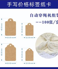 Hand-Writable Jewelry Tag for Gift Card and Packaging - Model: 951638746792