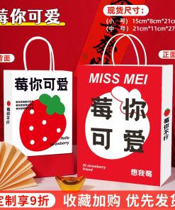 Gift Bag for Coffee and Mid-Autumn Festival with Custom Logo - Model: 978263042712