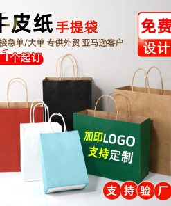 Kraft Paper Bag for Takeaway, Gift, and Baking with Customization - Model: 704414041833