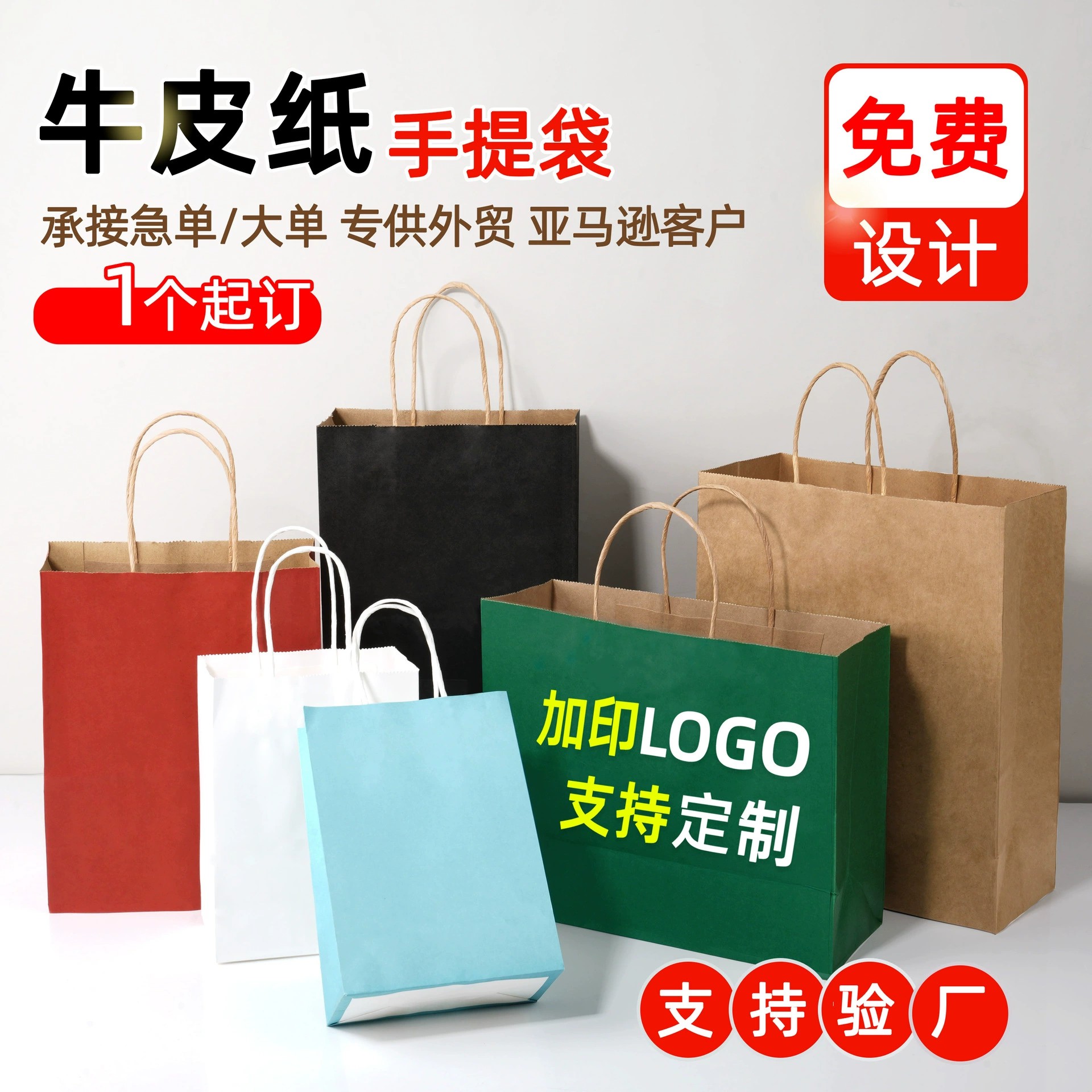 Kraft Paper Bag for Takeaway, Gift, and Baking with Customization - Model: 704414041833